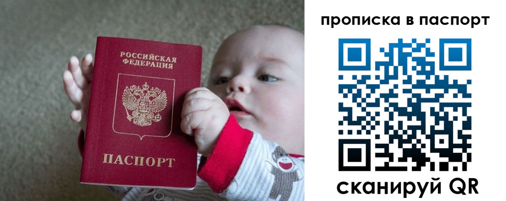 прописка регистрация в Кувшиново