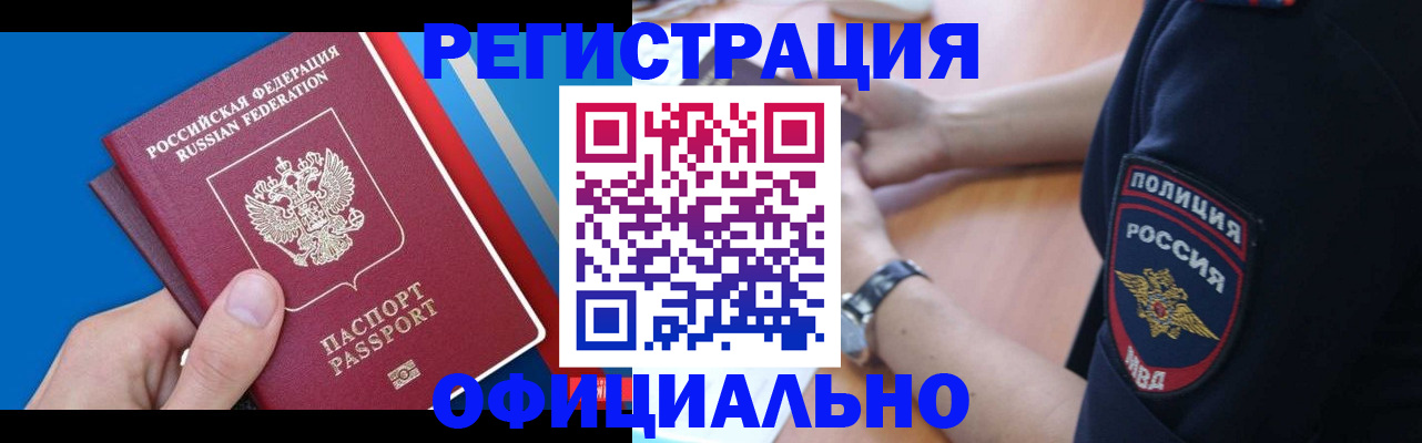прописка иностранных граждан в Кувшиново