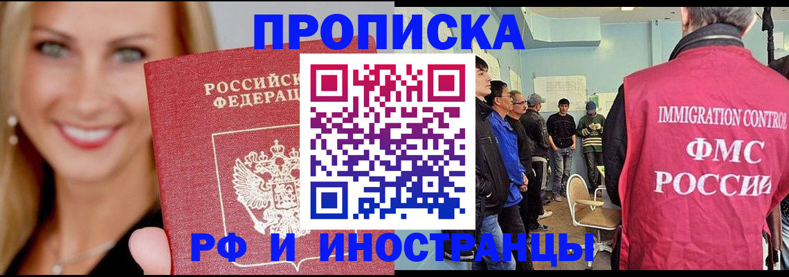 прописка штамп в Кувшиново