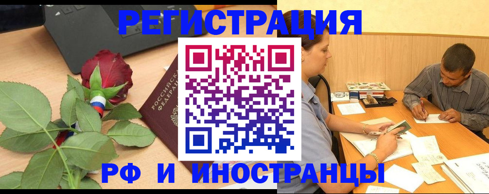 прописка для школы в Кувшиново