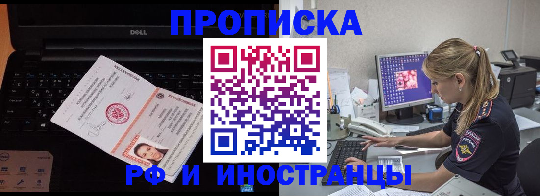 временная регистрация в квартире в Кувшиново