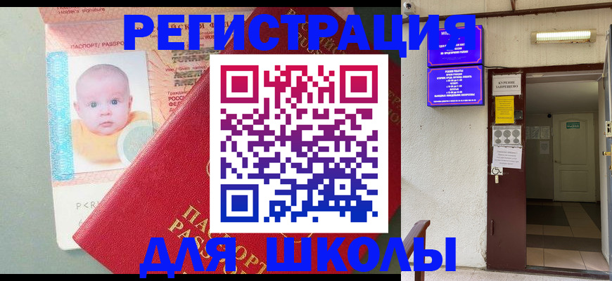 где прописаться в Кувшиново