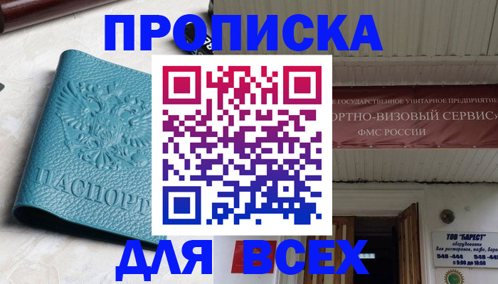 прописка иностранных граждан в Кувшиново