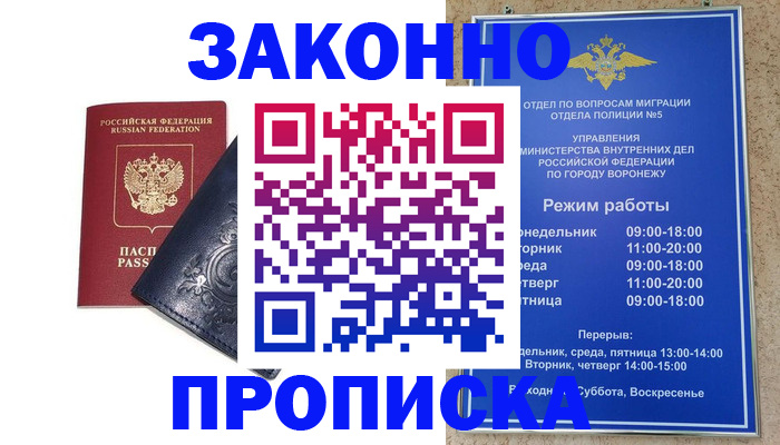 прописка поиск в Кувшиново