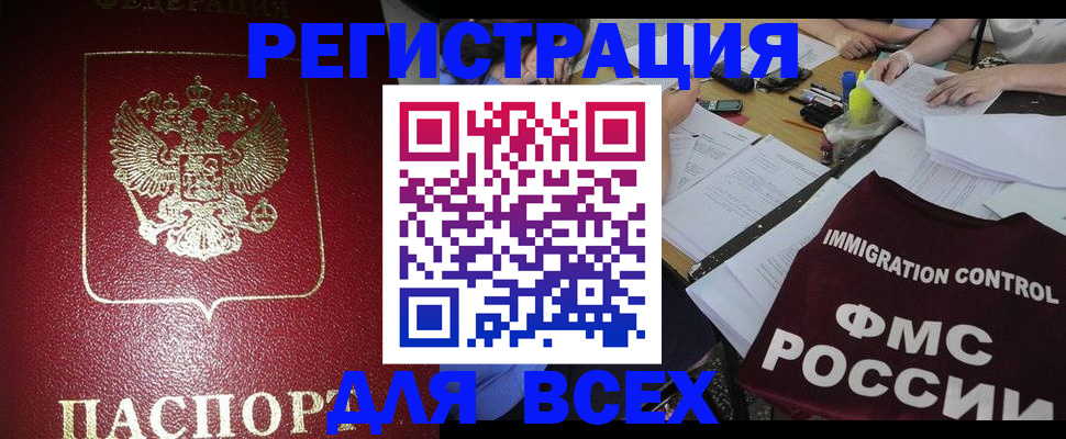 временная регистрация для школы в Кувшиново