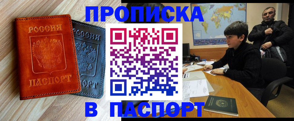 прописка для школы в Кувшиново